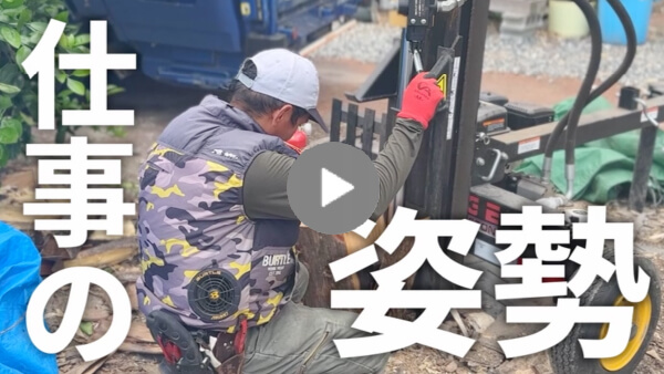 求職者へのメッセージ